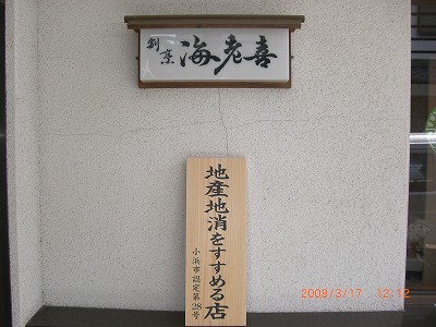 �ዷ���l�@�n�Y�n���������߂�X