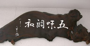 �ዷ���l�̉�ȗ����@�ܖ����a